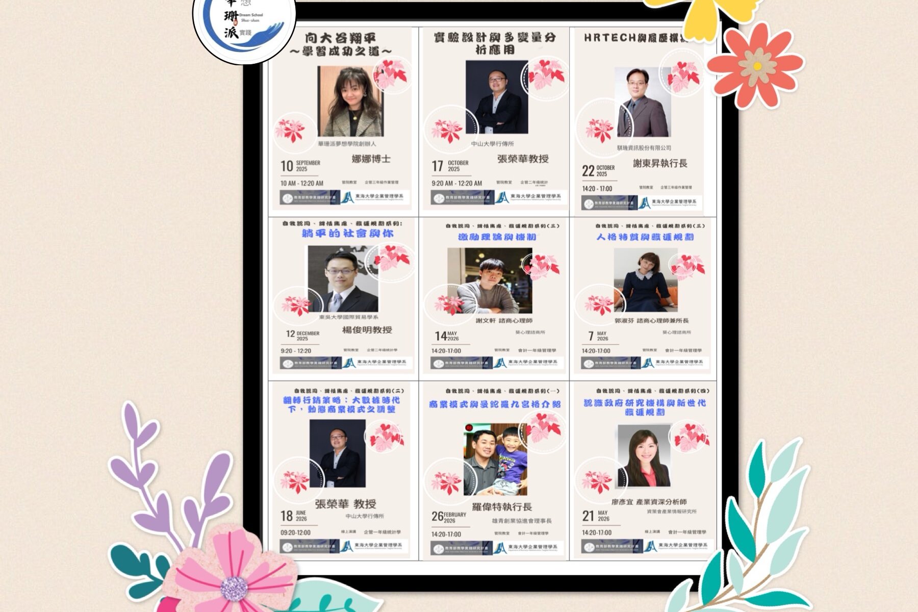 114教學實踐計劃邀約名單（下）